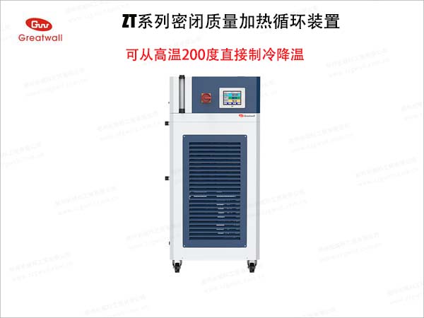 高低溫一體機