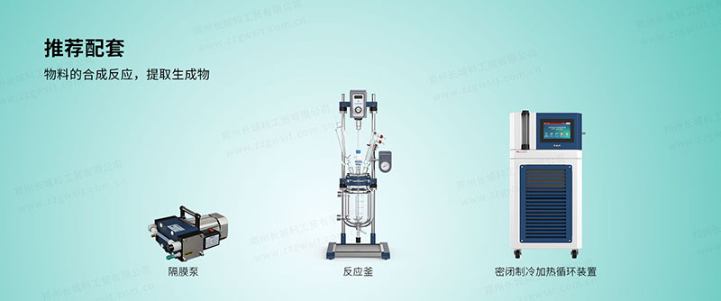 反應(yīng)釜高低溫一體機(jī)價(jià)格多少錢(qián)