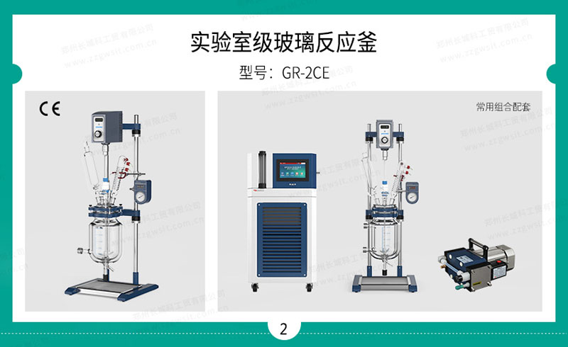 實驗室小型反應(yīng)釜制冷加熱循環(huán)裝置