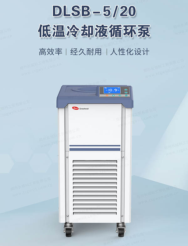 低溫冷卻液循環(huán)泵特點(diǎn)，使用方法