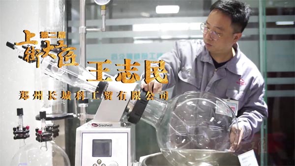 祝賀鄭州長城王工被評第二屆“上街大工匠”稱號！