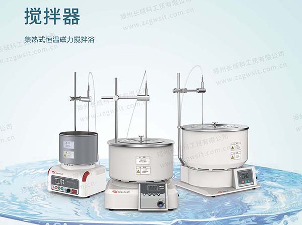 恒溫磁力攪拌器安全使用說(shuō)明