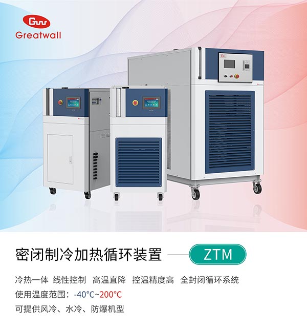 冷熱循環(huán)一體機產品使用說明