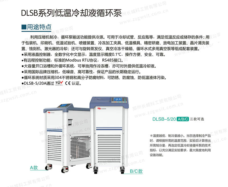 低溫冷卻液循環(huán)泵工作流程，應(yīng)用領(lǐng)域