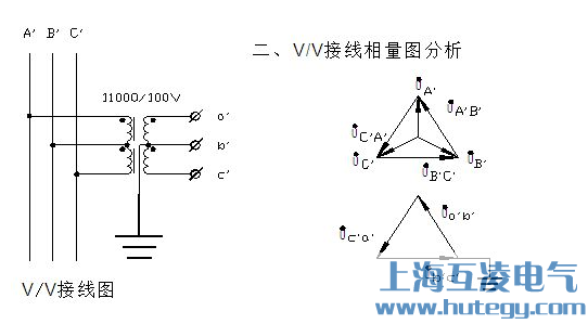 V/V接線接線圖，v/v接線相量圖分析
